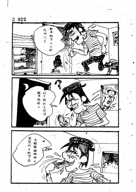 吝嗇鬼(2)，第34張圖片