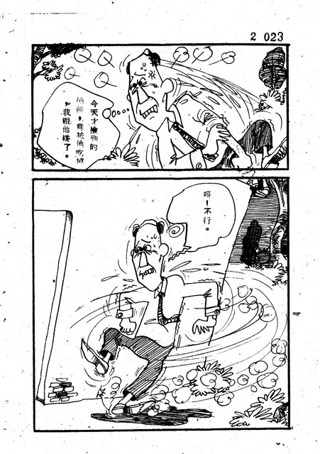 吝嗇鬼(2)，第35張圖片
