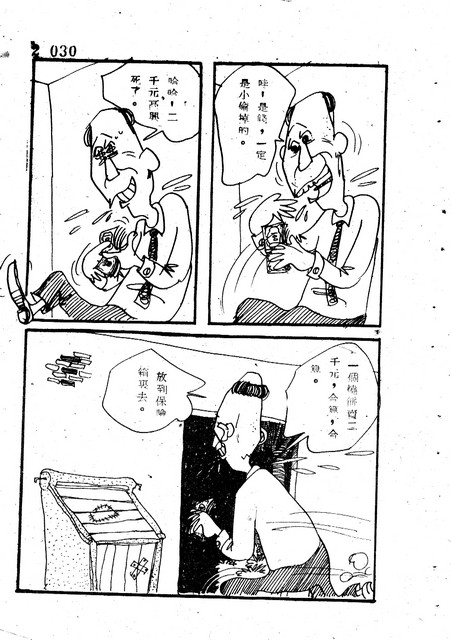 吝嗇鬼(2)，第42張圖片