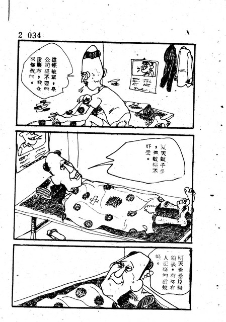 吝嗇鬼(2)，第46張圖片