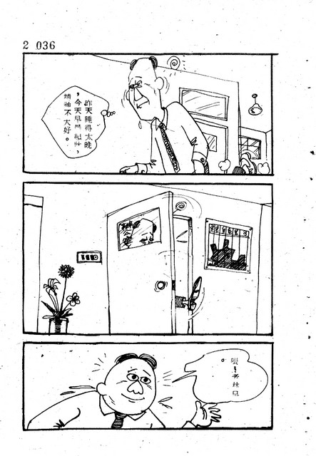 吝嗇鬼(2)，第48張圖片