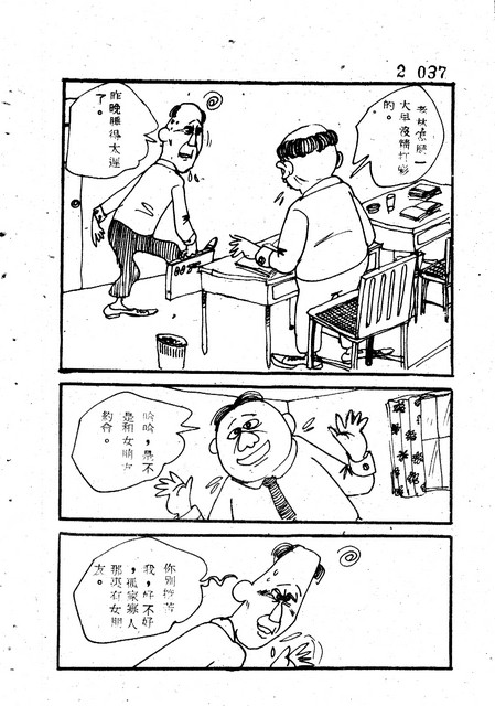 吝嗇鬼(2)，第49張圖片