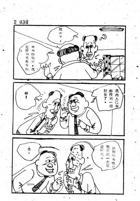 吝嗇鬼(2)，第50張圖片