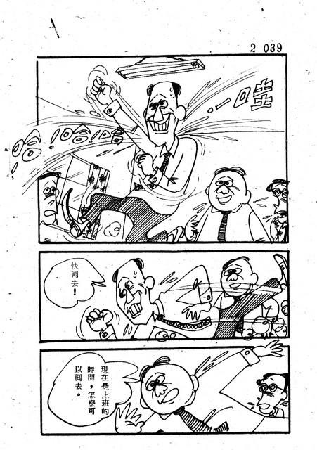 吝嗇鬼(2)，第51張圖片