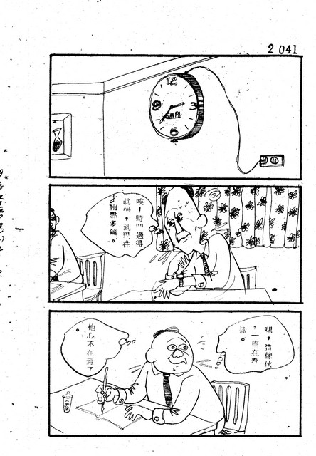 吝嗇鬼(2)，第53張圖片