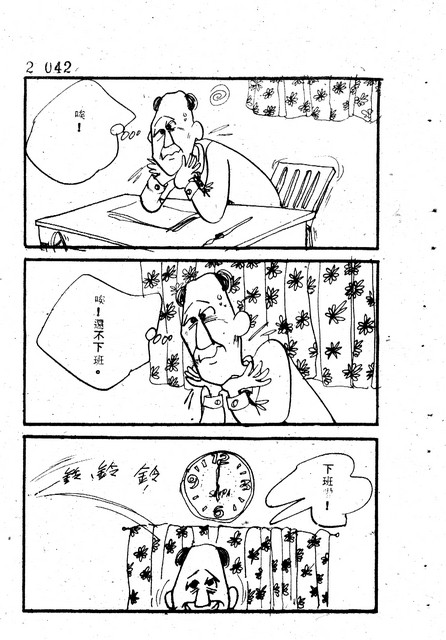 吝嗇鬼(2)，第54張圖片