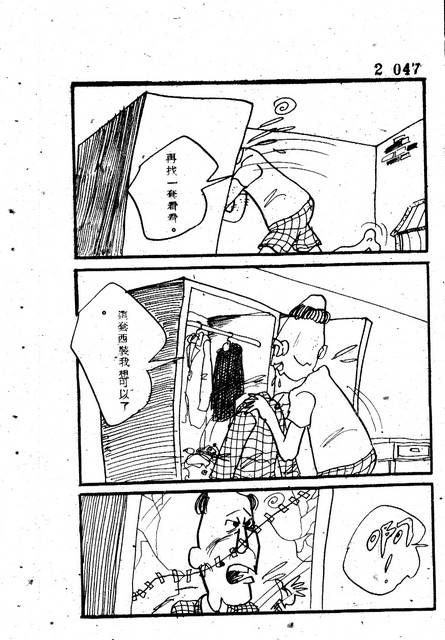 吝嗇鬼(2)，第59張圖片