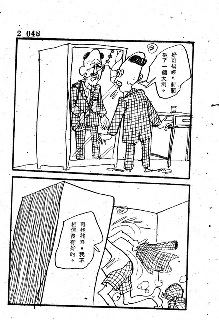 吝嗇鬼(2)，第60張圖片