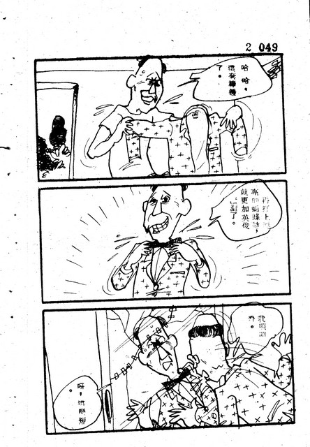吝嗇鬼(2)，第61張圖片