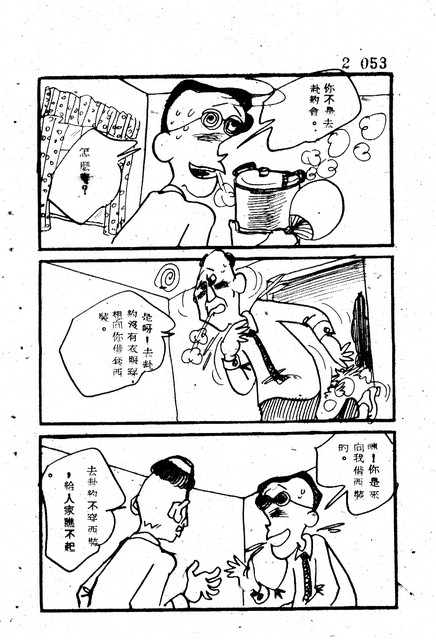 吝嗇鬼(2)，第65張圖片
