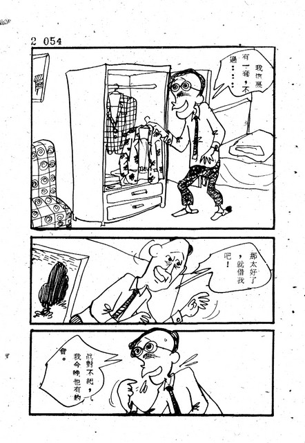 吝嗇鬼(2)，第66張圖片