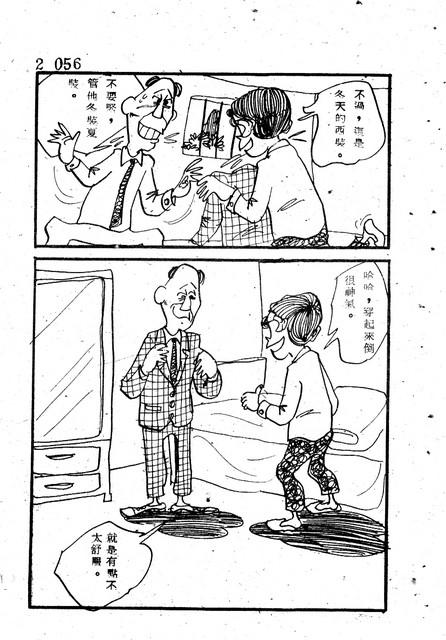 吝嗇鬼(2)，第68張圖片