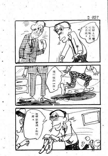 吝嗇鬼(2)，第69張圖片