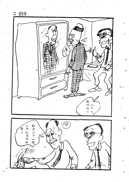 吝嗇鬼(2)，第70張圖片