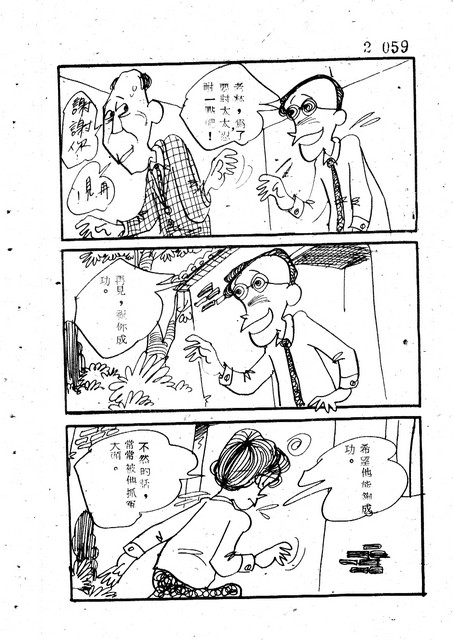 吝嗇鬼(2)，第71張圖片