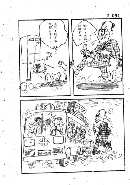 吝嗇鬼(2)，第73張圖片