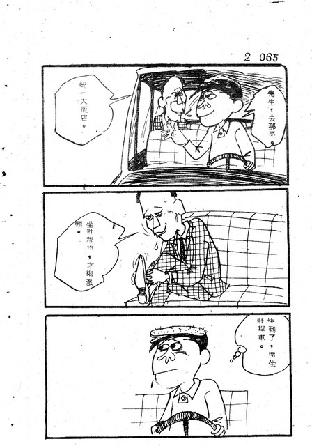 吝嗇鬼(2)，第77張圖片