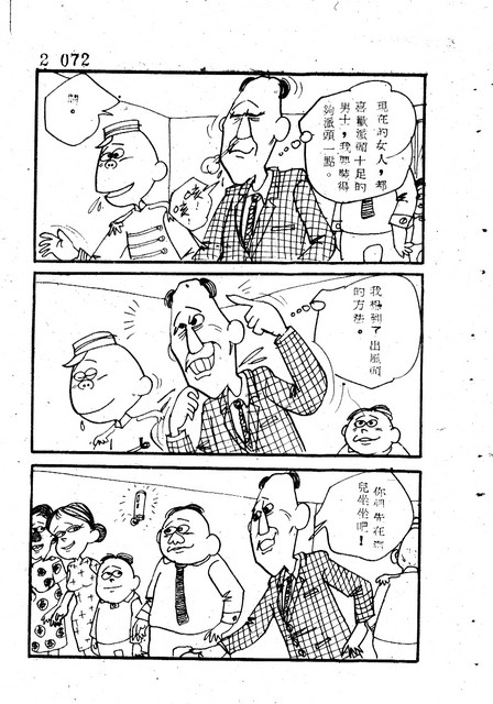 吝嗇鬼(2)，第84張圖片