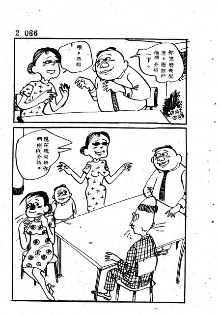吝嗇鬼(2)，第98張圖片