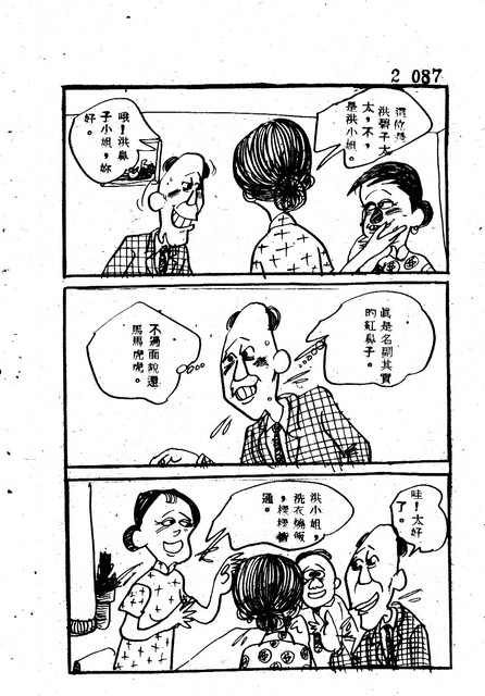 吝嗇鬼(2)，第99張圖片