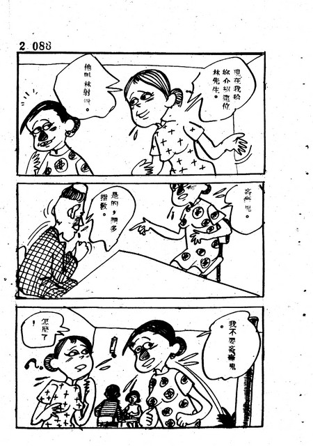 吝嗇鬼(2)，第100張圖片
