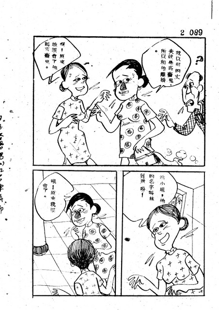 吝嗇鬼(2)，第101張圖片