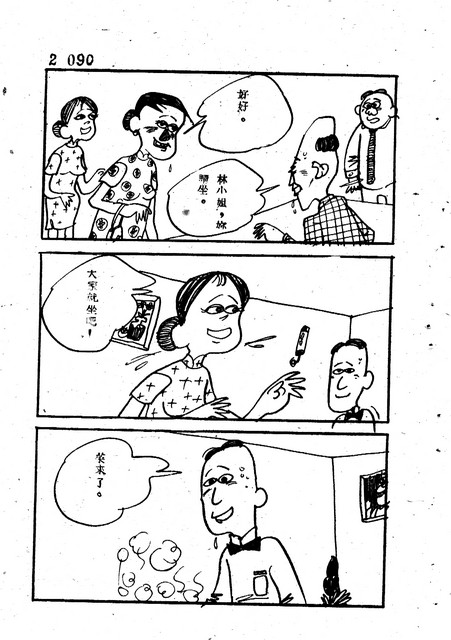 吝嗇鬼(2)，第102張圖片