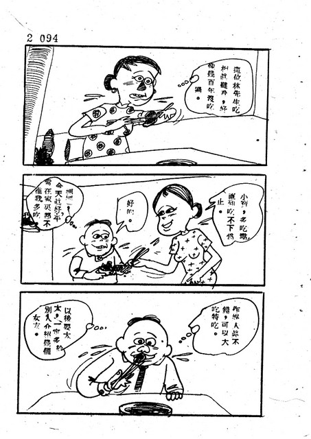 吝嗇鬼(2)，第106張圖片