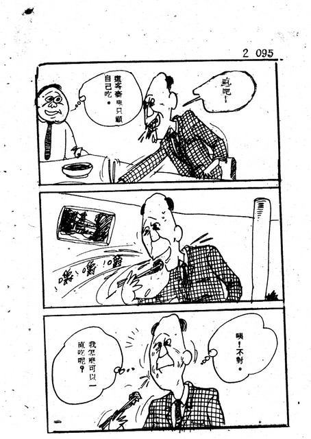 吝嗇鬼(2)，第107張圖片