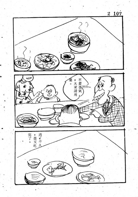 吝嗇鬼(2)，第119張圖片