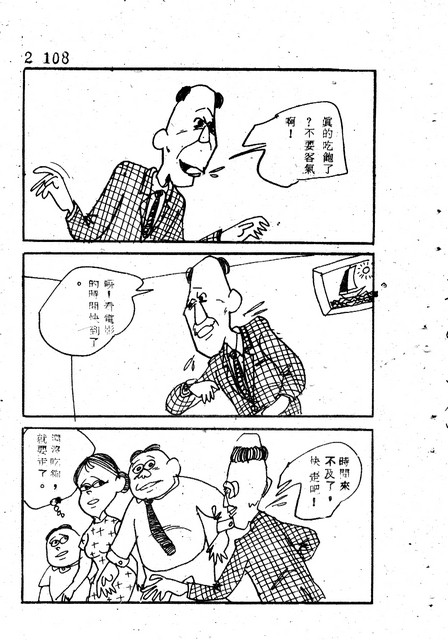 吝嗇鬼(2)，第120張圖片