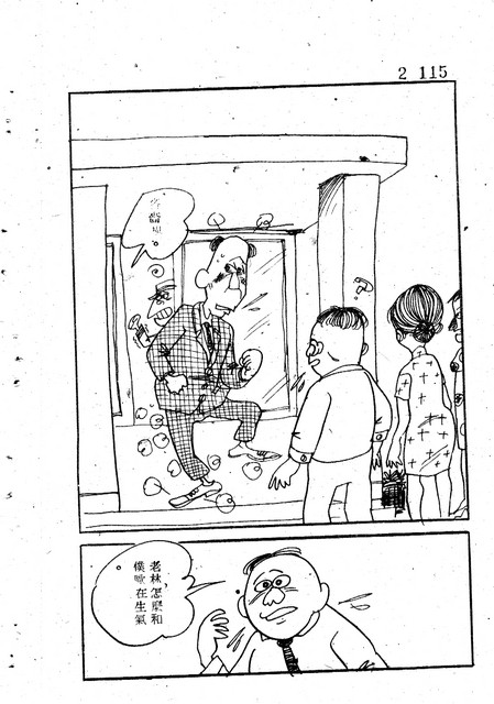 吝嗇鬼(2)，第127張圖片