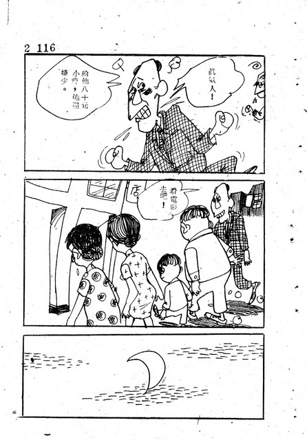 吝嗇鬼(2)，第128張圖片