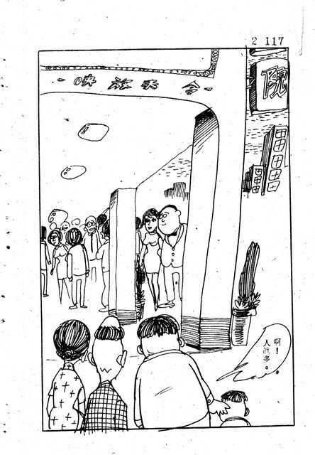 吝嗇鬼(2)，第129張圖片