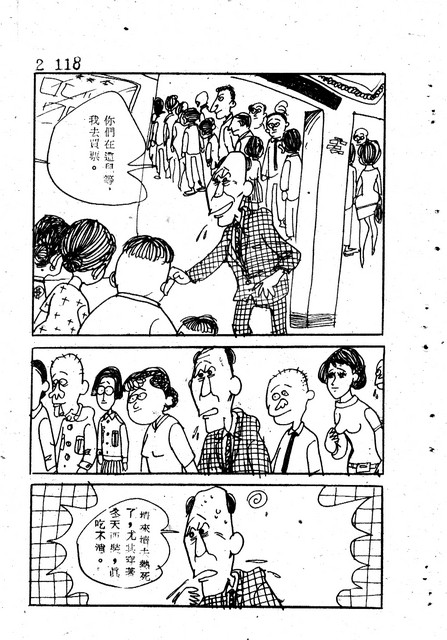 吝嗇鬼(2)，第130張圖片