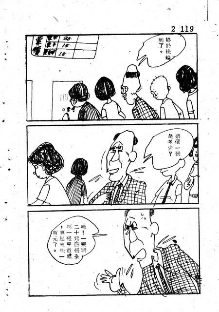 吝嗇鬼(2)，第131張圖片