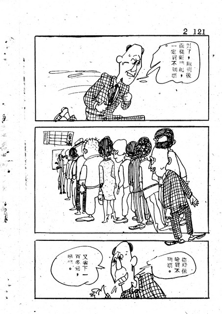 吝嗇鬼(2)，第133張圖片