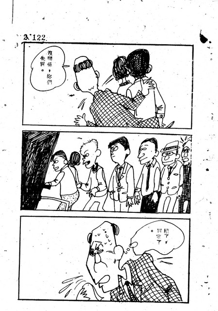 吝嗇鬼(2)，第134張圖片