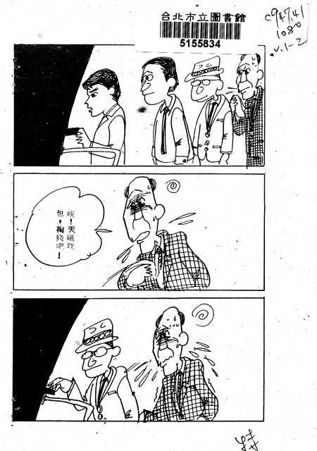 吝嗇鬼(2)，第135張圖片