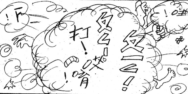 吝嗇鬼(3)，第3張圖片