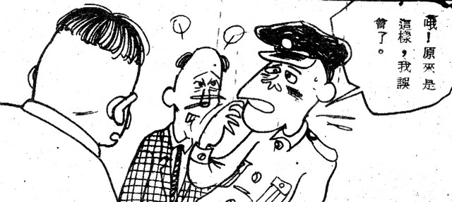 吝嗇鬼(3)，第9張圖片