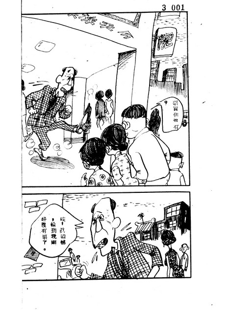 吝嗇鬼(3)，第13張圖片