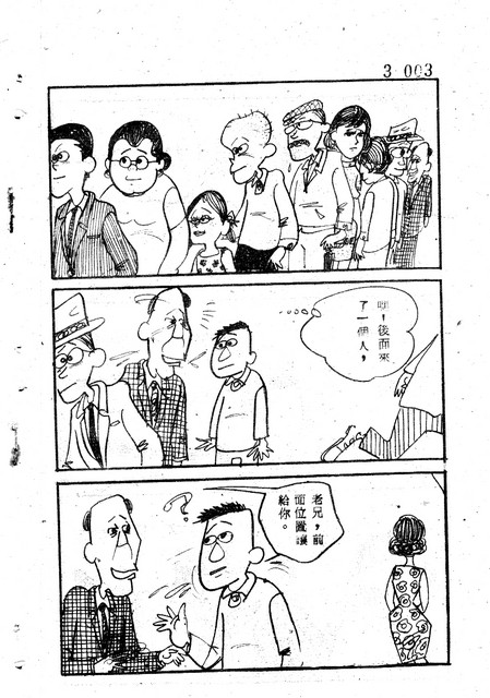 吝嗇鬼(3)，第15張圖片