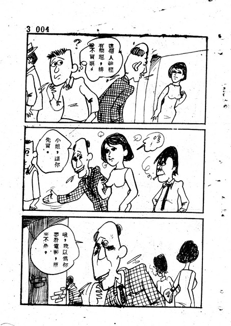 吝嗇鬼(3)，第16張圖片