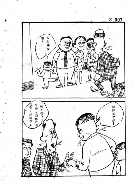 吝嗇鬼(3)，第19張圖片