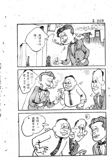 吝嗇鬼(3)，第21張圖片
