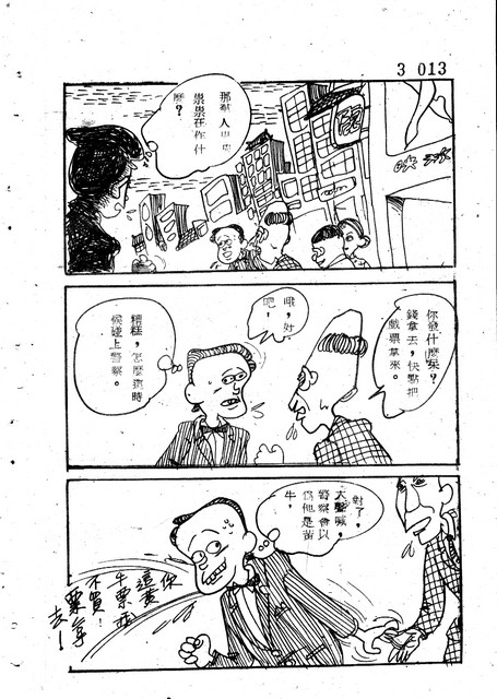 吝嗇鬼(3)，第25張圖片