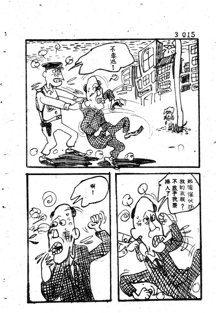 吝嗇鬼(3)，第27張圖片