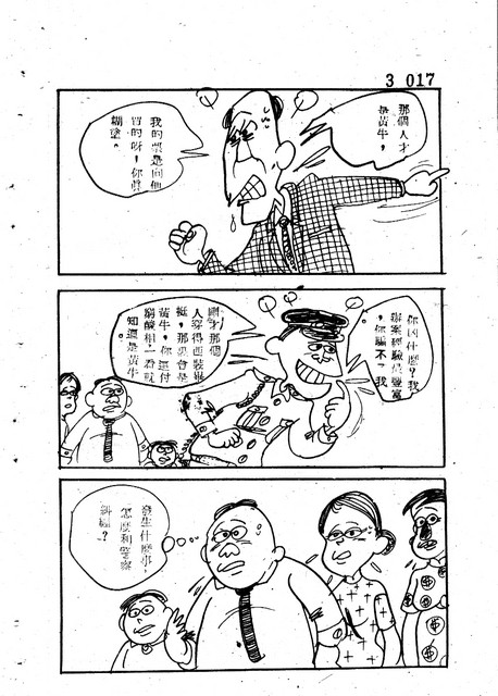 吝嗇鬼(3)，第29張圖片