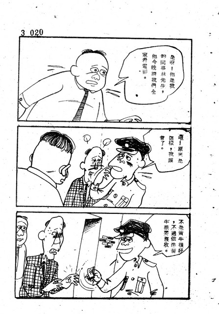 吝嗇鬼(3)，第32張圖片